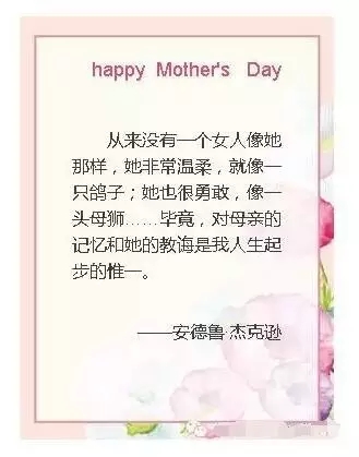 有一种爱，她让你肆意的索取、享用，却从不要你的任何回报，这小我私家，叫"母亲"，这种爱，叫"母爱"！