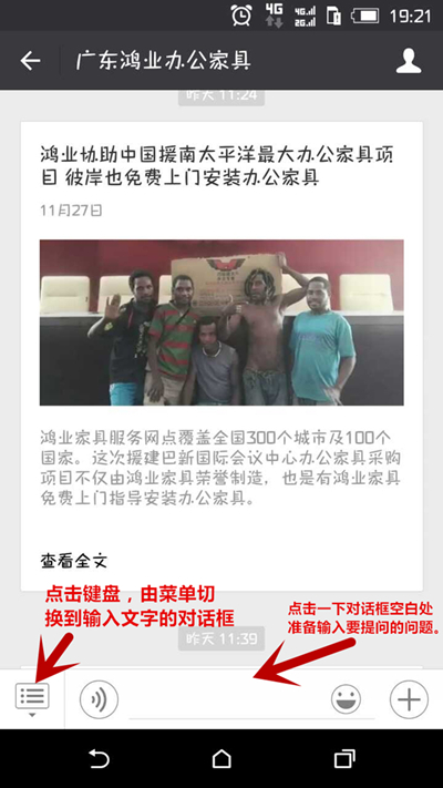 广东大发500官网微信人工效劳使用指南