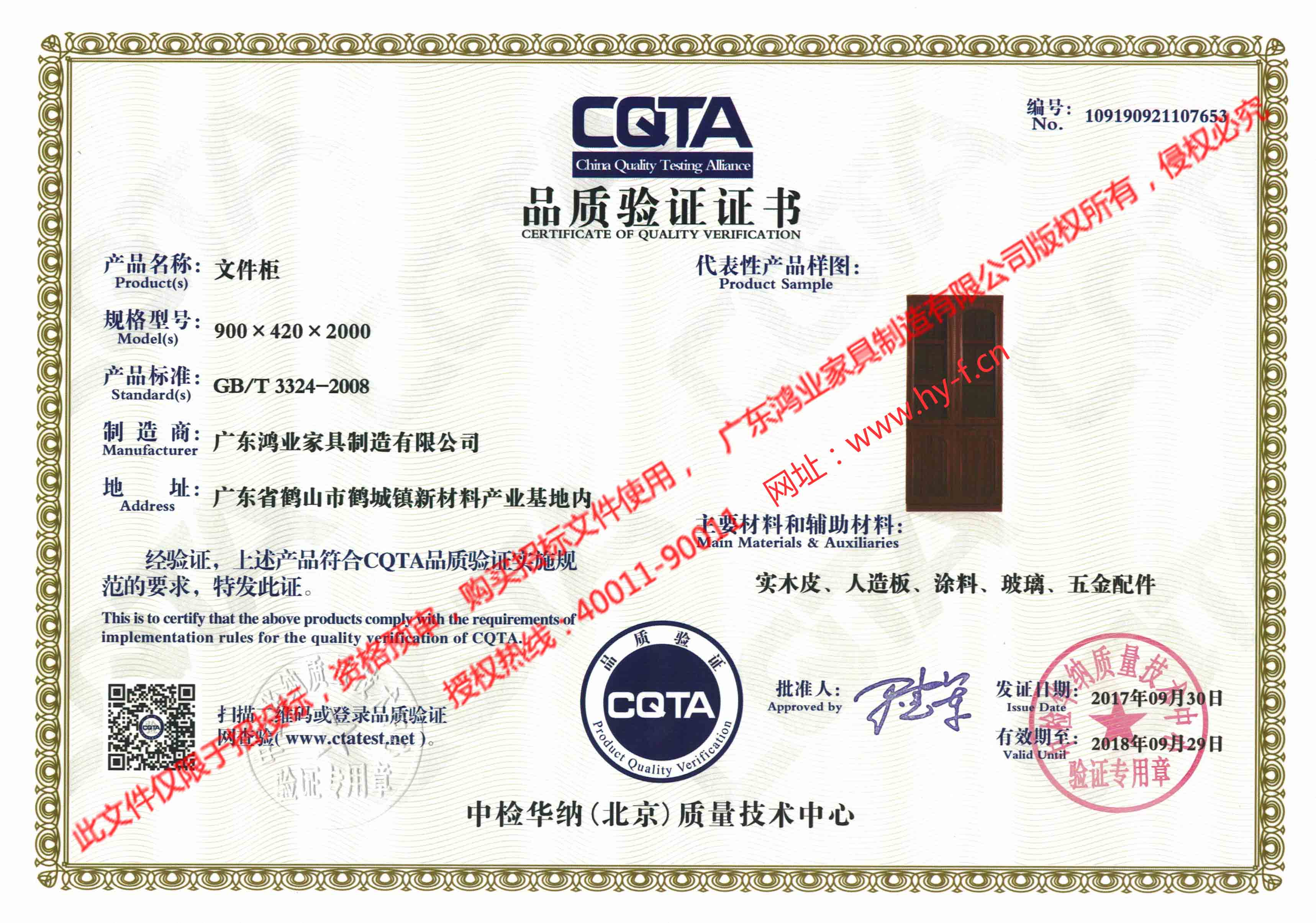 鸿业天下质量信得过品牌