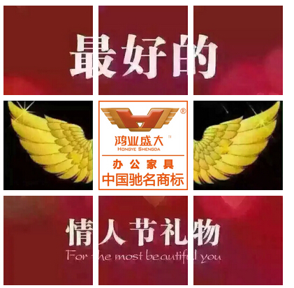   【鸿业盛大】办公室最值得拥有的办公家具，就像最值得拥有的你！