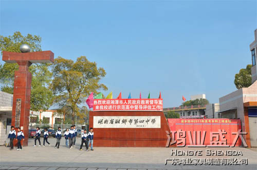 大发500官网中标湘乡市第四中学
