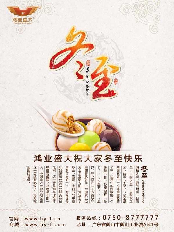 大发500官网祝各人冬至快乐