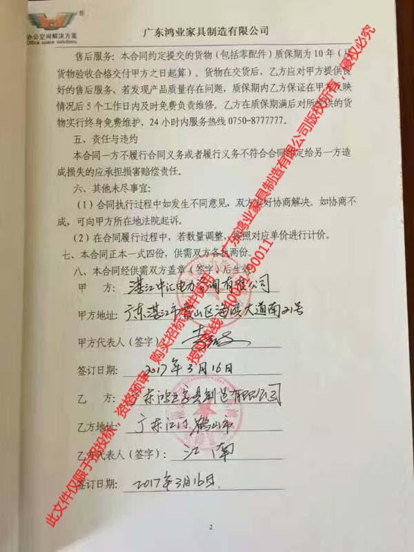 销售条约（2）