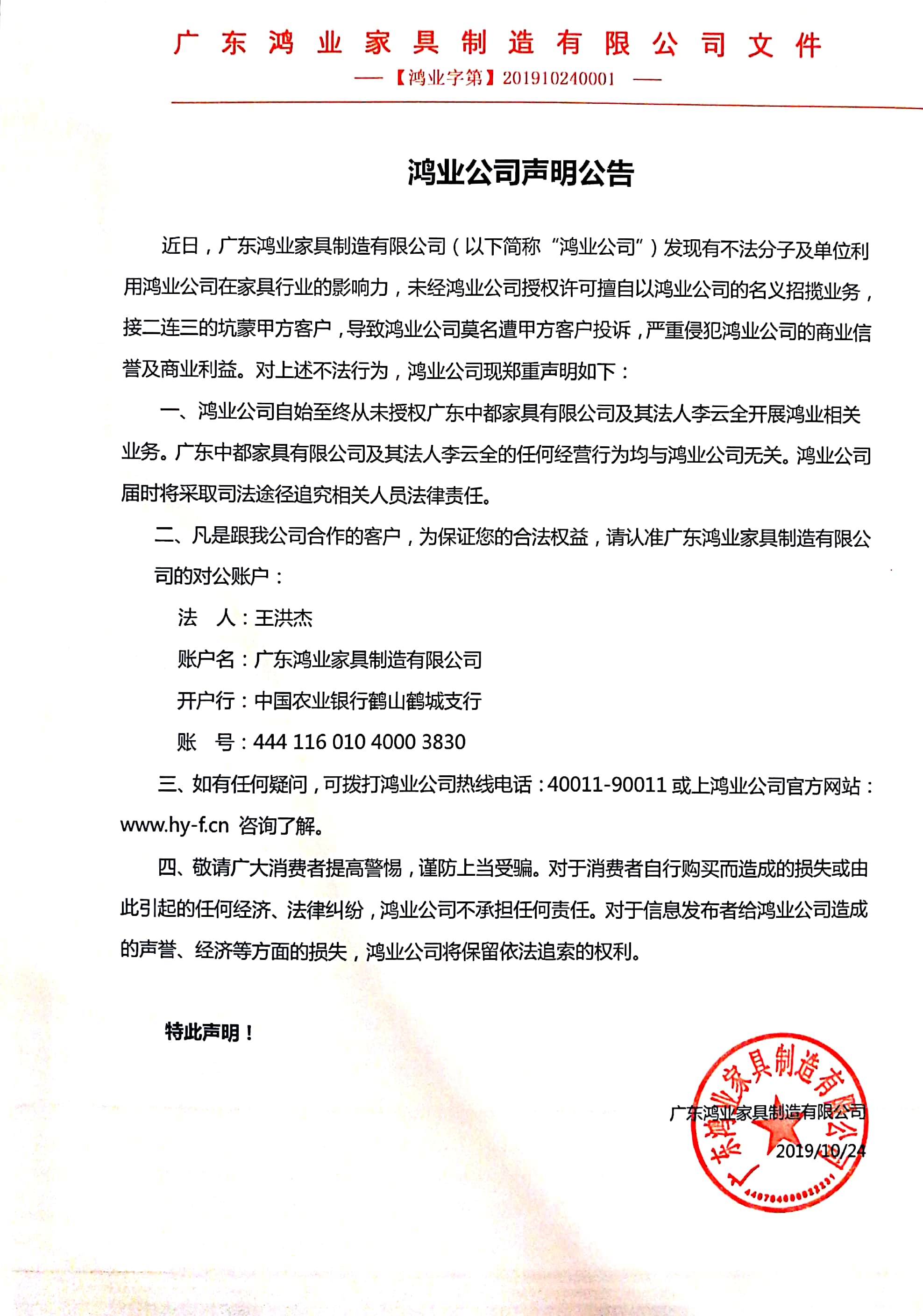 大发500官网执法声明