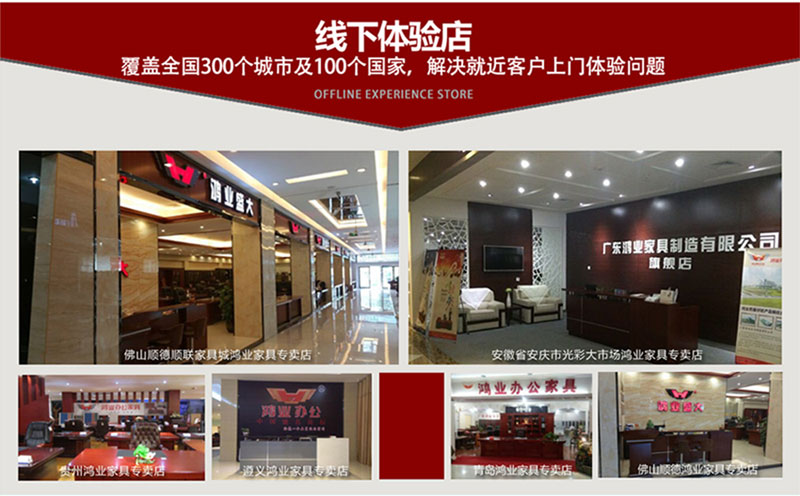 2016年鸿业办公家具线下体验店，笼罩天下300个国家和都会