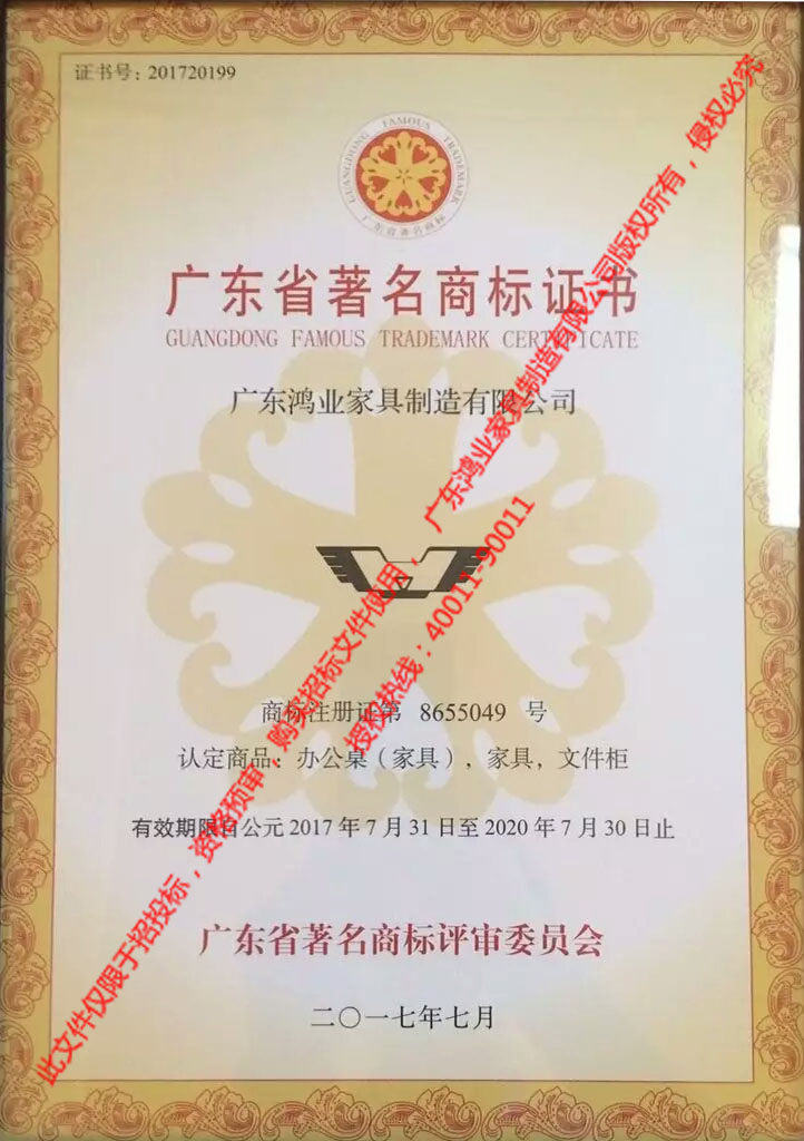 大发500官网荣获广东省著名商标